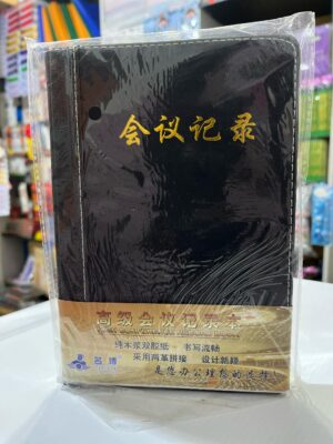 High Conference Record Book