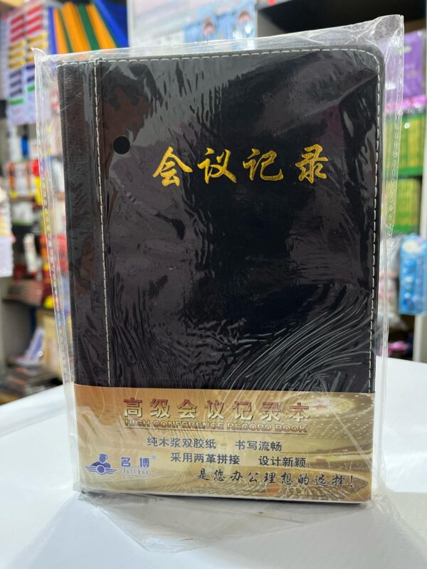 High Conference Record Book